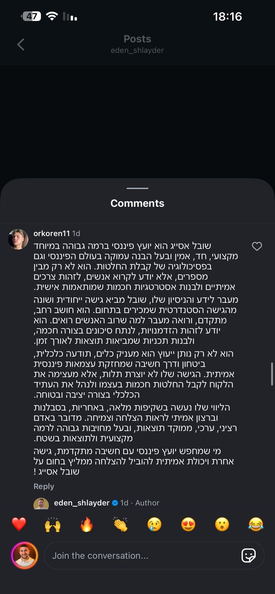אור קורן 11.2