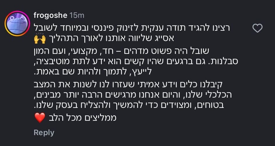 אושרית ומיכאל 1.1
