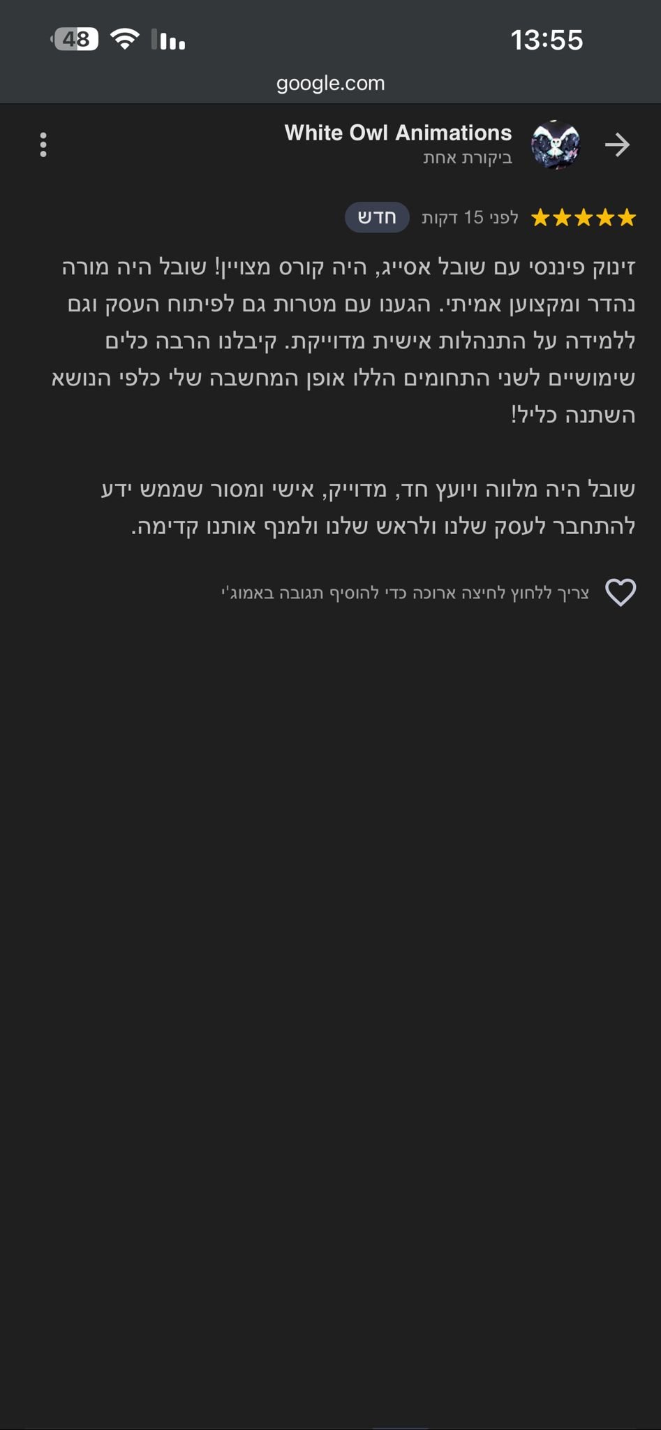 אושרית ומיכאל 1.1(1)
